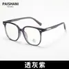 Montura de Gafas Retro Negra para Hombres con Miopía y Grado, Armazón Grande Liso de Moda con Lentes Planos Anti-Luz Azul para Mujeres