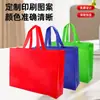 Bolsas de Mano No Tejidas Spot Logo Impreso Personalizado Bolsas de Compras Ecológicas Entorno de Tienda de Ropa Bolsas Publicitarias para Eventos