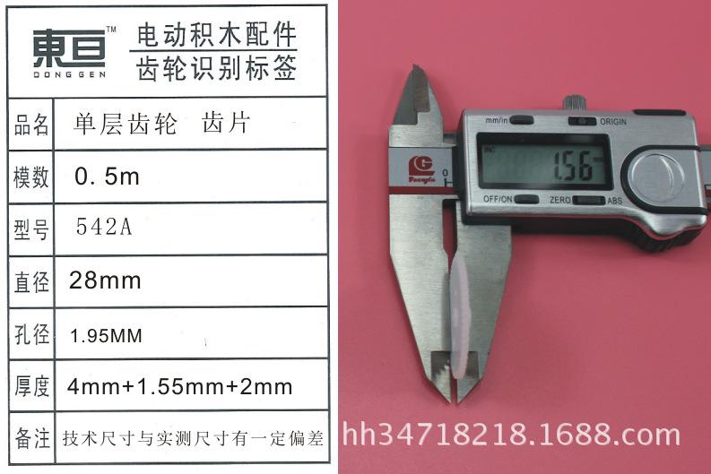542A