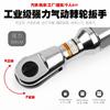 Llave de carraca neumática 1/2 Llave neumática rápida positiva y negativa 3/8 Pistola de aire pequeña de codo 1/4 Llave de aire con gatillo de aire