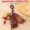 Accesorio de artesanía: llavero creativo tejido a mano con piedra de durazno, cabeza de mono, bodhi de diamante y racimo de uvas