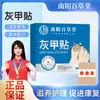 Parches Grises para el Cuidado de las Uñas de Uso Externo, Parches Espesos para Reparación de Uñas con Artemisa de Nanyang para el Cuidado de la Salud