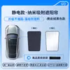 Adequado para Harmonyos Smart Travel Aito M5, M7, M9, H5, S9T Camurça Anti-Estático Teto Solar Cortina de Sol
