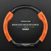 Funda para volante Changan Oushang Z6 modelos 22-23 ultrafina antideslizante cuero genuino gamuza fibra de carbono cubierta de volante de coche