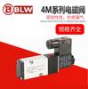 Válvula de Solenoide de 4m Válvula de Mariposa Tipo Airtac Dos Posiciones Cinco Vías Control Eléctrico Simple Válvula de Solenoide 4m310-08/4m210-08