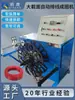 Máquina de Enrolar Cabo de Aço Máquina de Enrolar Tubo Corrugado Máquina de Enrolar Automática para Fio Elétrico e Cabo Máquina de Enrolar Linha de Produção de Extrusora