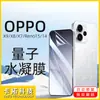 Adecuado para Oppofindx9 Película de Hidrogel Reno15 Película Flexible Invisible Reno14Pro Película para Teléfono Móvil Película Suave de TPU