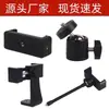 Suporte Tripé Clipe Cabeça E para Celular Bastão Selfie Vídeo Furo Duplo Horizontal Vertical 1/4 Mola Expansível Acessórios Ângulo 360