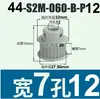 Polea síncrona S2M44-48 dientes 040 060 100 Tipo B aleación de aluminio oxidación S2M060-B-P5-16