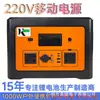 Fuente de Alimentación Móvil Portátil 12V 600W Carga Solar Exterior Salida 220V 12V Batería de Litio
