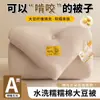 Colcha Lavável Macia de Algodão e Fibra de Soja Classe A, Colcha de Primavera e Outono, Colcha Espessa de Inverno, Colcha de Ar Condicionado para Dormitório Estudantil