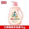 Detergente para Ropa Liby Master Fragrance 1kg Lavado a Mano Especial Fragancia Duradera Protección del Color de la Ropa Hogar Genuino Mayoreo