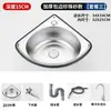 Fregadero triangular de acero inoxidable, lavabo para verduras de cocina, lavabo individual pequeño para lavar platos, lavabo simple para lavado de manos doméstico, fregadero de cocina en forma de abanico