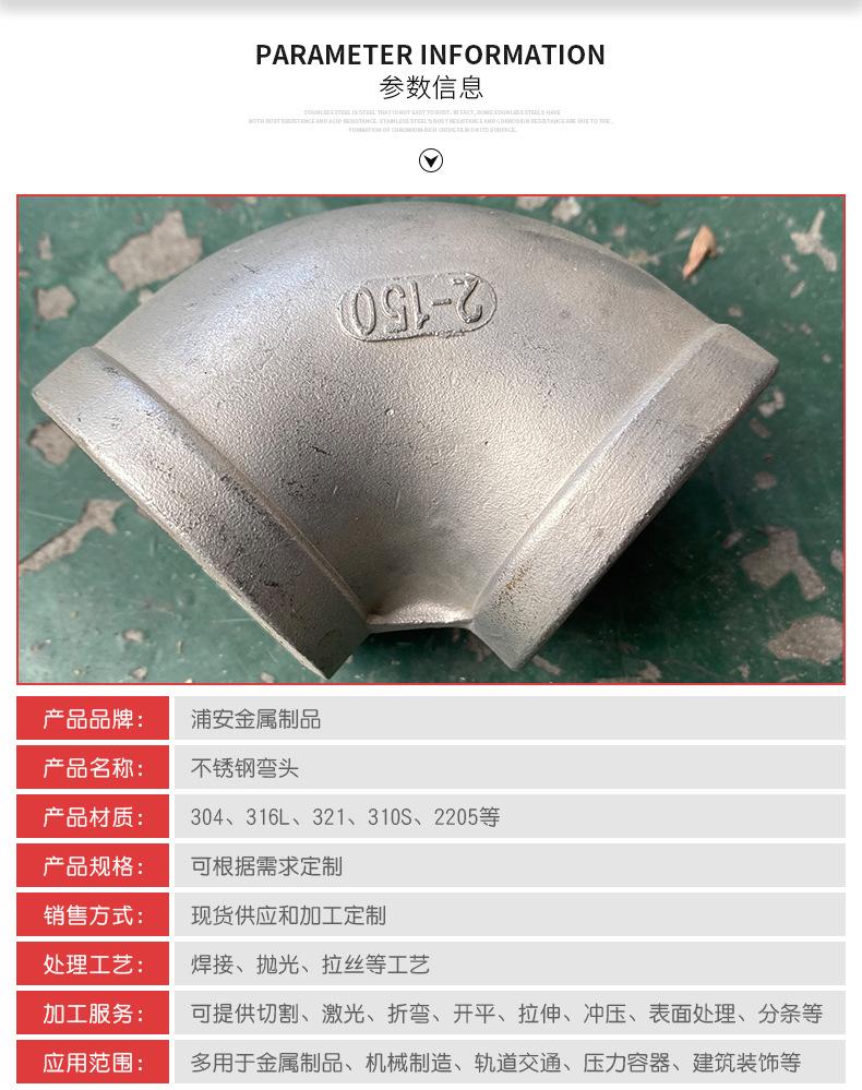 304 316不锈钢弯头