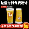 Fábrica al por mayor, vaso desechable de papel para té y leche, publicidad creativa, vaso de café hueco grueso, vaso para bebidas, logotipo personalizado