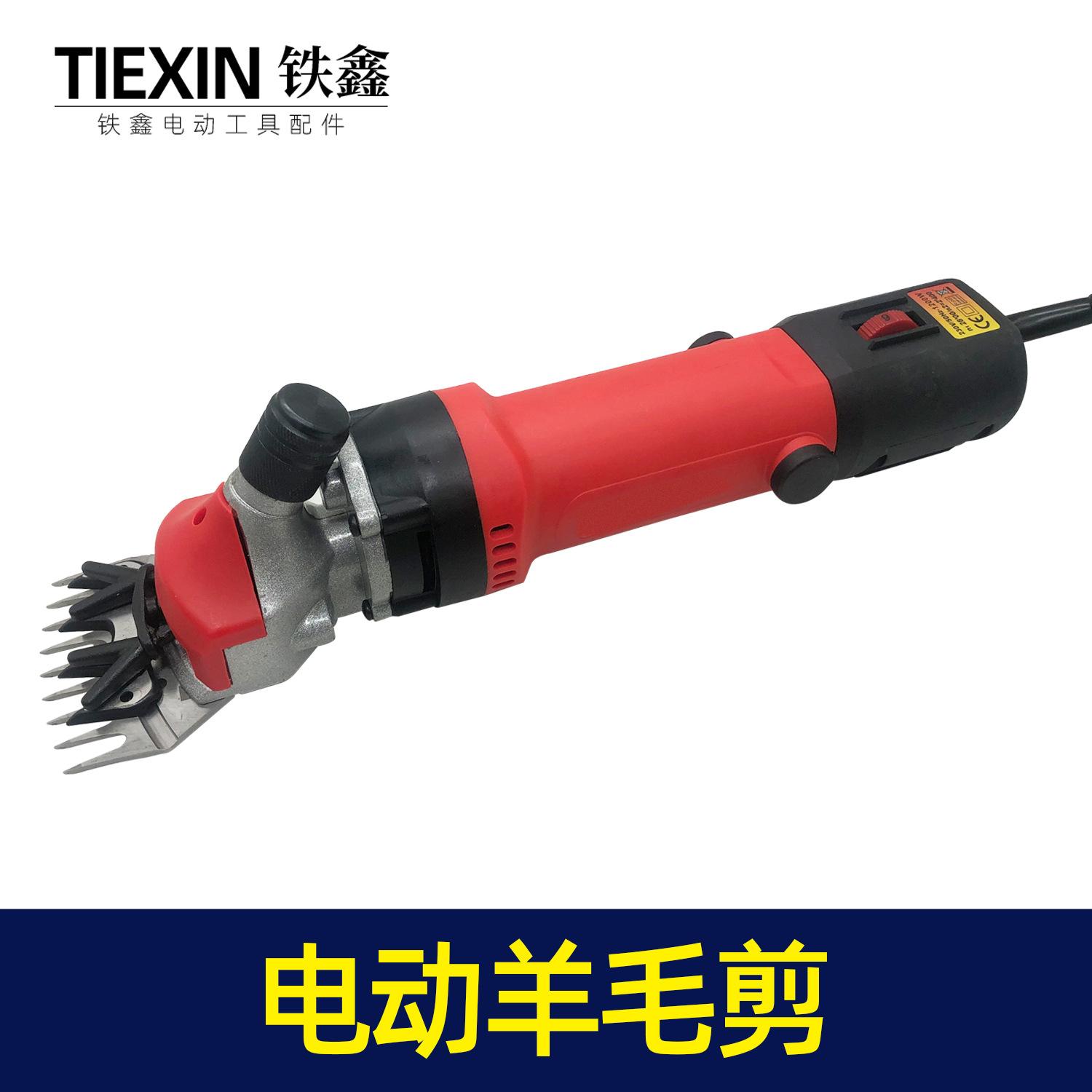 电动羊毛剪