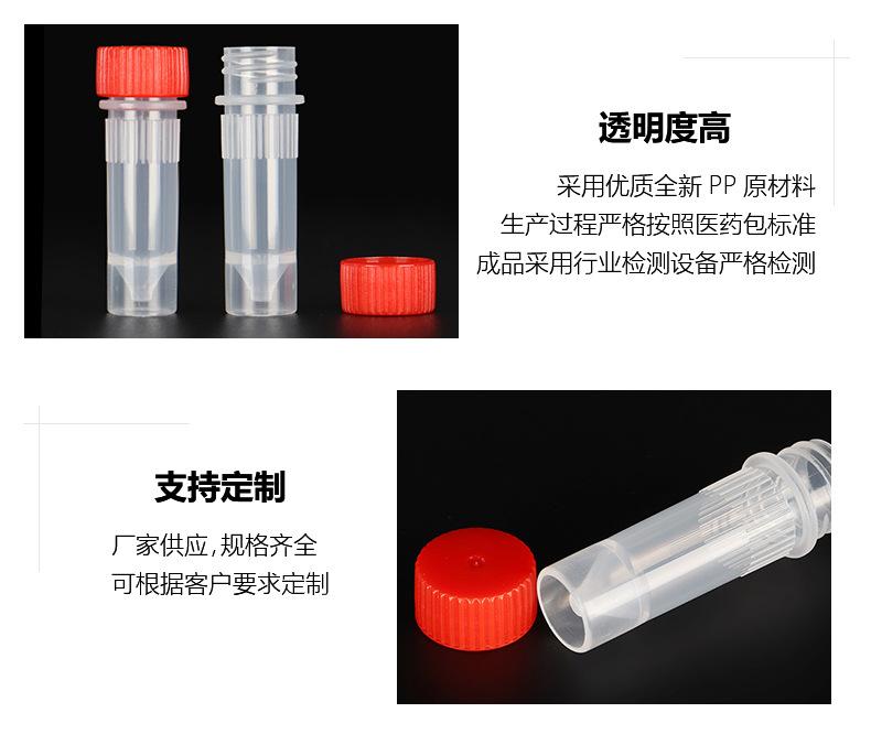 核酸管5-50ml_06.jpg