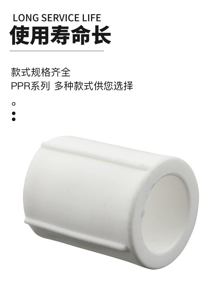 PPR等径直接_07.jpg