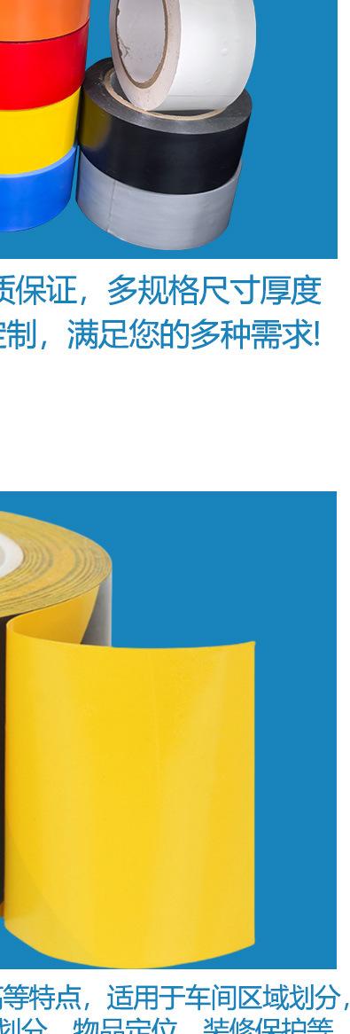PVC警示胶带详情_14.jpg
