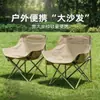 Silla lunar, silla plegable para exteriores, silla de camping, silla de pesca portátil, silla de playa, tumbona, mesa y sillas de picnic para el ocio