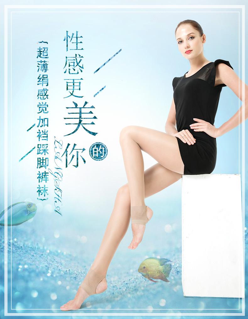 6双浪莎踩脚丝袜女防勾丝薄款连裤袜 连体肉色丝袜夏季打底袜子