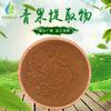 Suministro en stock extracto de fruto de olivo 10:1-50:1 Extracto de fruto de oliva/verde extracto de fruto de oliva