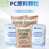 Suministro en Stock de Carcasa de Luz Indicadora para Vehículos/Contenedor de Chocolate Pc Plástico Materia Prima de Zhangzhou Chimei Pc-110K