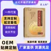 Miao San Shu Terapia de Infravermelho Distante Adesivo Magnético para Alívio da Dor Adesivo Autocaleante Fornecimento Direto da Fábrica, Produto Popular no Kuaishou, em Estoque