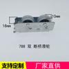 Polea para puerta y ventana 60 70 perfil de aluminio de puente roto de alta resistencia polea de nailon para puerta y ventana polea de puente roto de aleación de aluminio para puerta corrediza