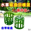 Anillo Fijador para Plantas Acuáticas Ventosa Cesta de Plantación Juego de Tres Piezas Esponja para Plantar Plantas Acuáticas Cesta de Plantación Grande Tanque de Peces Paisajismo Taza de Césped