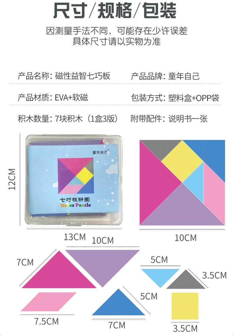 七巧板_03.jpg