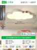 Lámpara de Techo para Dormitorio Daguanyuan Estilo Nube Crema Iluminación Minimalista Moderna Lámpara para Habitación Infantil Iluminación Zhongshan 357L