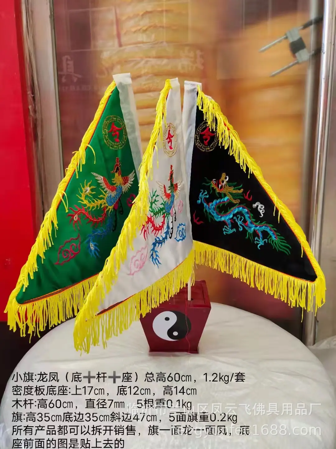 龙凤.jpg
