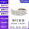Adesivo com Chip NFC Etiqueta RFID de Alta Frequência Chip 213 Etiqueta NFC Sensor de Telefone Celular Etiqueta Antifalsificação Etiqueta Branca NFC