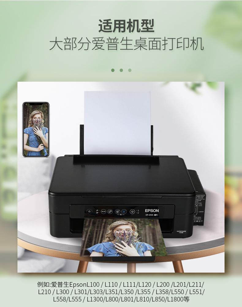 改L系列墨水详情页_05