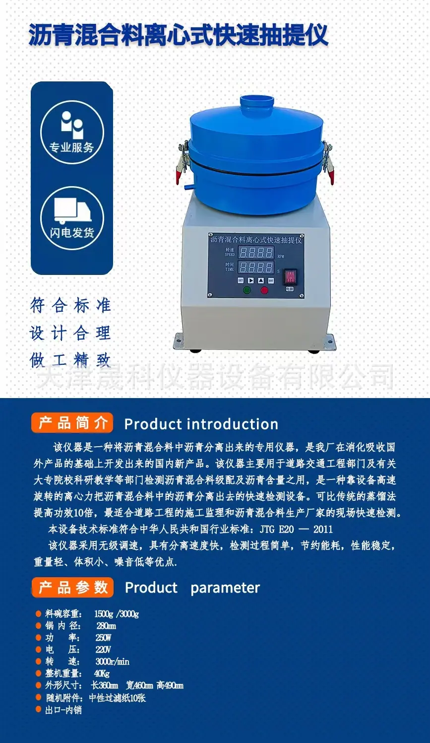 沥青混合料快速抽提仪参数