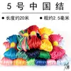 Loja de joias de corda trançada diy feitas à mão Linha 5 pulseira trançada de Jade vermelho feita à mão cordão de pulso material diy