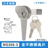 Cerradura de Puerta de Gabinete de Distribución Manija Exterior Ms308-2 Cerradura de Manija Impermeable Manija Eléctrica de Gabinete Manija de Caja de Distribución Cerradura de Manija Ms308-3
