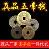 Monedas de cobre genuinas de los cinco emperadores monedas antiguas umbral de presión especial shunzhi kangxi yongzheng qianlong jiaqing daoguang tongbao individual