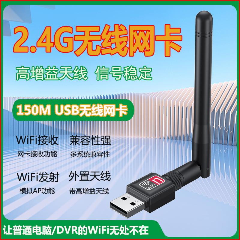 150M天线红字