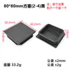Tapones cuadrados de plástico inoxidable para tubos, tapones para tubos de acero, almohadillas para pies de estanterías, tapones de goma para marcos de hierro de expositores, almohadillas para pies de camas de hierro