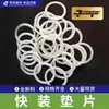 Gaxeta de Instalação Rápida de PTFE, Gaxeta de Braçadeira de PE de Grau Sanitário, Gaxeta de Politetrafluoretileno, Anel de Vedação, Gaxeta de União
