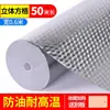 Película a prueba de humedad para panel trasero de armario, panel de pared autoadhesivo impermeable y resistente a la suciedad, película decorativa para gabinetes de madera y pisos, almohadilla gruesa y duradera