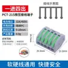 Terminal de Conexión Rápida Pct-212, Divisor para Cableado de Lámparas, Conector Rápido Tipo Snap-On, Universal para Cables Blandos y Rígidos
