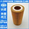 Filtro de Aceite Ox1076D E031170 Hu7012Z 059198405B 059115561g