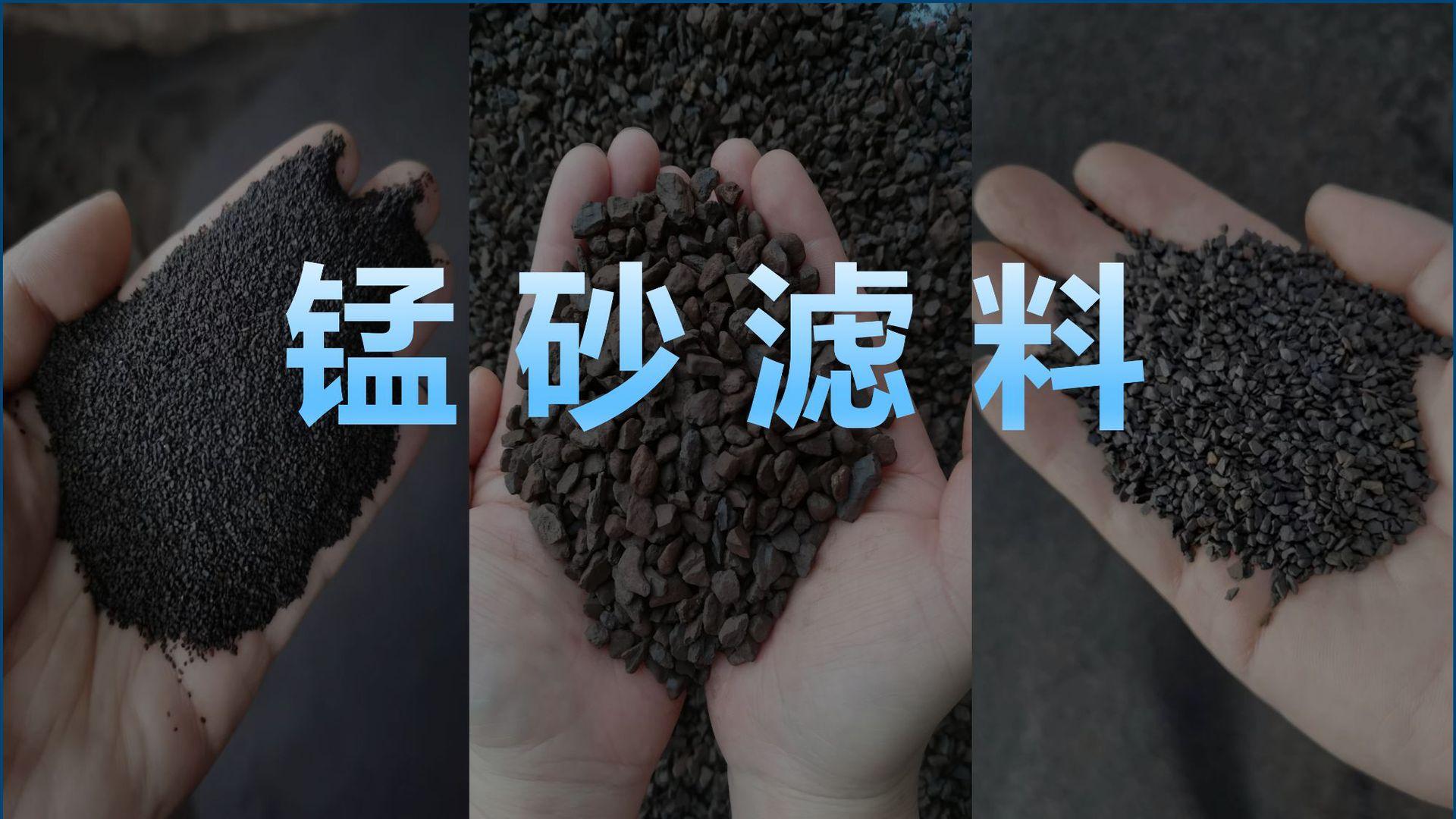 锰砂PPT_01.png
