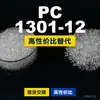 Grânulos plásticos PC 1301-12, PC de produção nacional como substituto para matérias-primas importadas, LG Chem LUPOY 1301-12