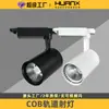 Foco de Riel Cob 10W 20W 30W 40W para Tienda, Boutique de Ropa, Pared de Fondo, Sala de Exposiciones, Iluminación de Alta Gama, Foco Montado en Riel