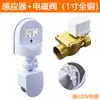 Ahorrador de Agua Sensor de Inodoro Tipo Ranura Canaleta Fecal Sensor de Orinal Cisterna Descargador Automático Escuela Baño Público
