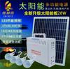 Sistema pequeño de generación de energía solar para el hogar 220V fuera de la red pequeña generación de energía Sistema de alimentación para TV solar y portátil